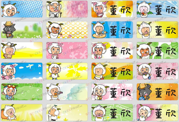 Small 喜洋洋 (Xi Yang Yang) Name Stickers