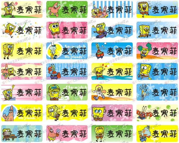 Small Spongbob Name Stickers